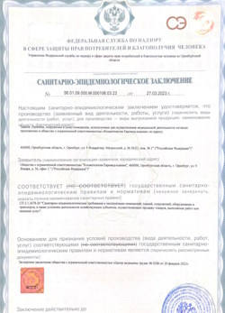 12.04.2024 Сибай - СЭЗ - Косметология Евромед клиник
