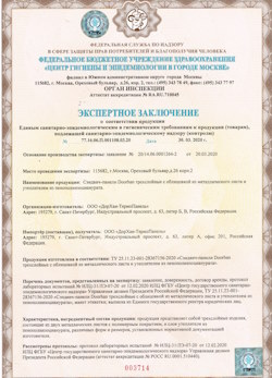 30.04.2024 Сибай - СЭЗ - ООО Дорхан