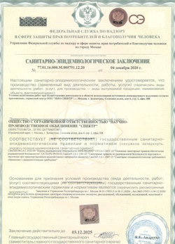 10.06.2024 Сибай - СЭЗ - НПО Спектр