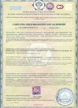 12.07.2024 Сибай - СЭЗ - ООО Стомцентр
